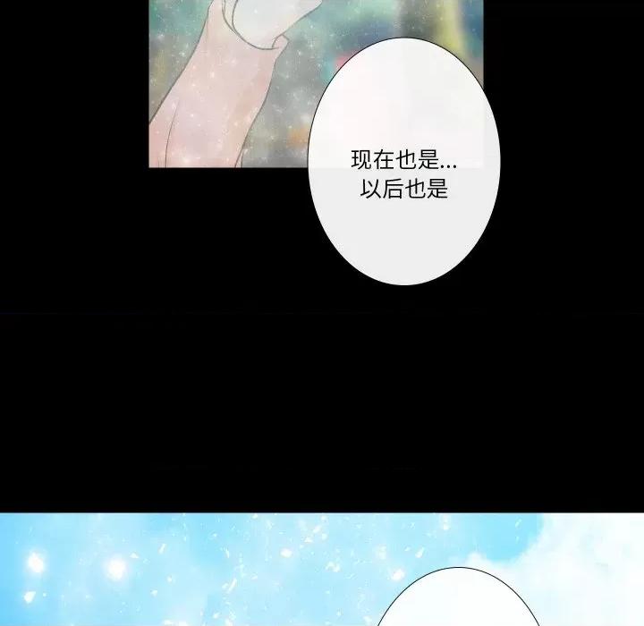 不要忘记我-不要忘记我 不要忘记我-不要忘记我 第30话 第37页
