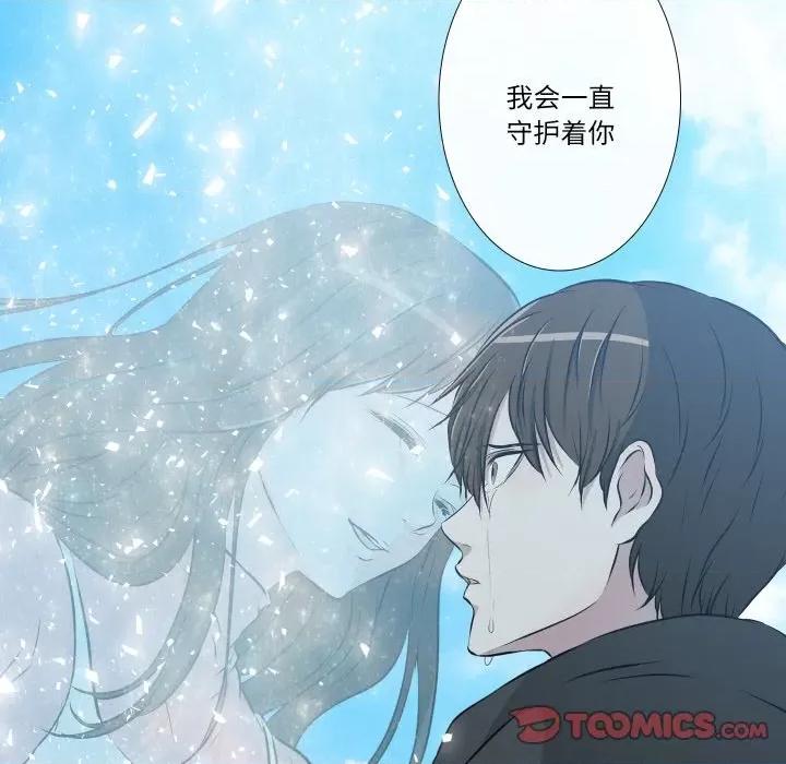 不要忘记我-不要忘记我 不要忘记我-不要忘记我 第30话 第38页