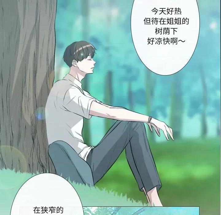 不要忘记我-不要忘记我 不要忘记我-不要忘记我 第30话 第42页