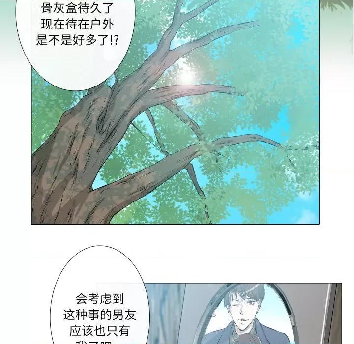 不要忘记我-不要忘记我 不要忘记我-不要忘记我 第30话 第43页