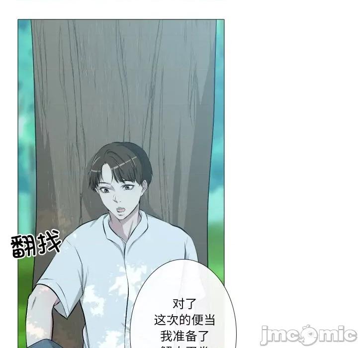 不要忘记我-不要忘记我 不要忘记我-不要忘记我 第30话 第45页