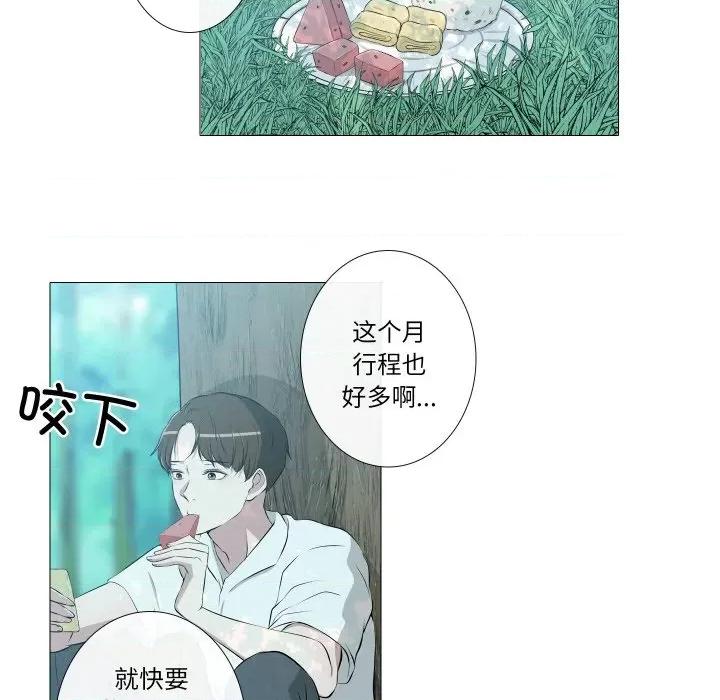 不要忘记我-不要忘记我 不要忘记我-不要忘记我 第30话 第48页