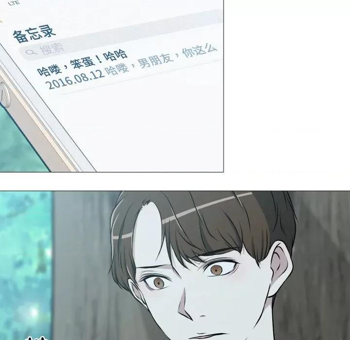 不要忘记我-不要忘记我 不要忘记我-不要忘记我 第30话 第52页
