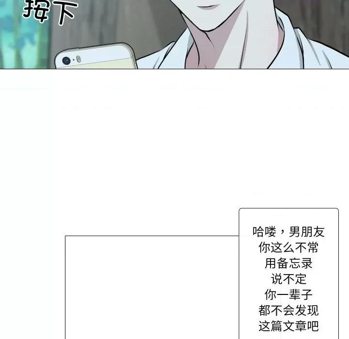 不要忘记我-不要忘记我 不要忘记我-不要忘记我 第30话 第53页