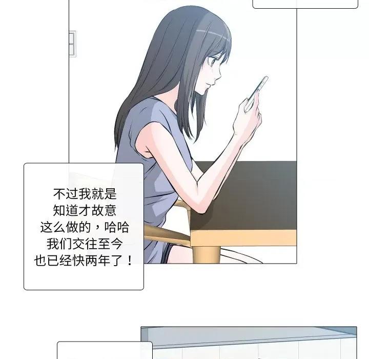 不要忘记我-不要忘记我 不要忘记我-不要忘记我 第30话 第54页