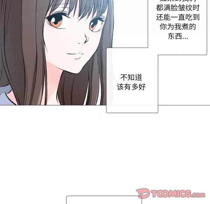 不要忘记我-不要忘记我 不要忘记我-不要忘记我 第30话 第56页