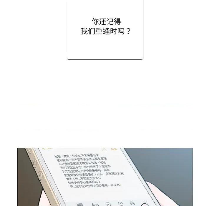 不要忘记我-不要忘记我 不要忘记我-不要忘记我 第30话 第57页