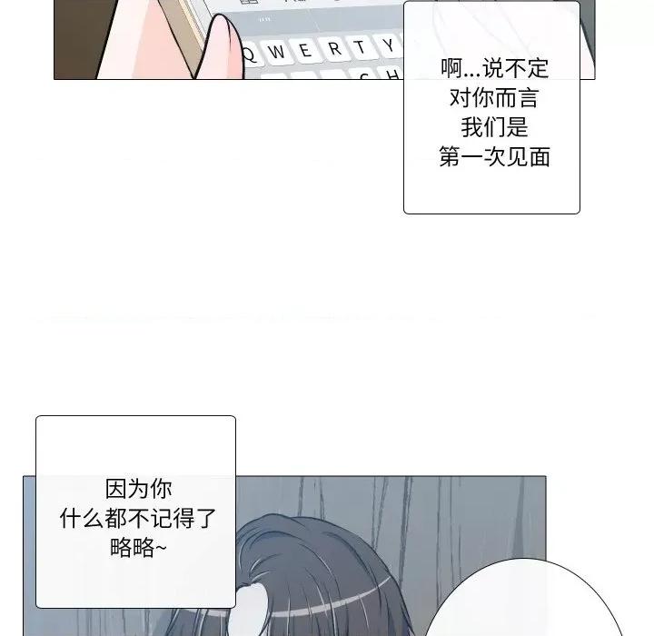 不要忘记我-不要忘记我 不要忘记我-不要忘记我 第30话 第58页