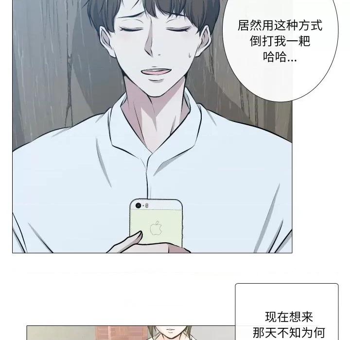 不要忘记我-不要忘记我 不要忘记我-不要忘记我 第30话 第59页