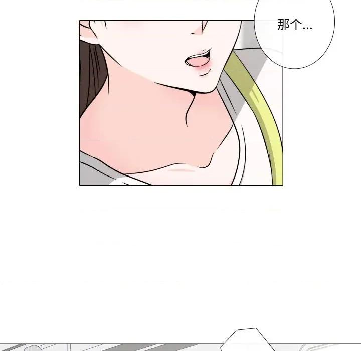 不要忘记我-不要忘记我 不要忘记我-不要忘记我 第30话 第69页