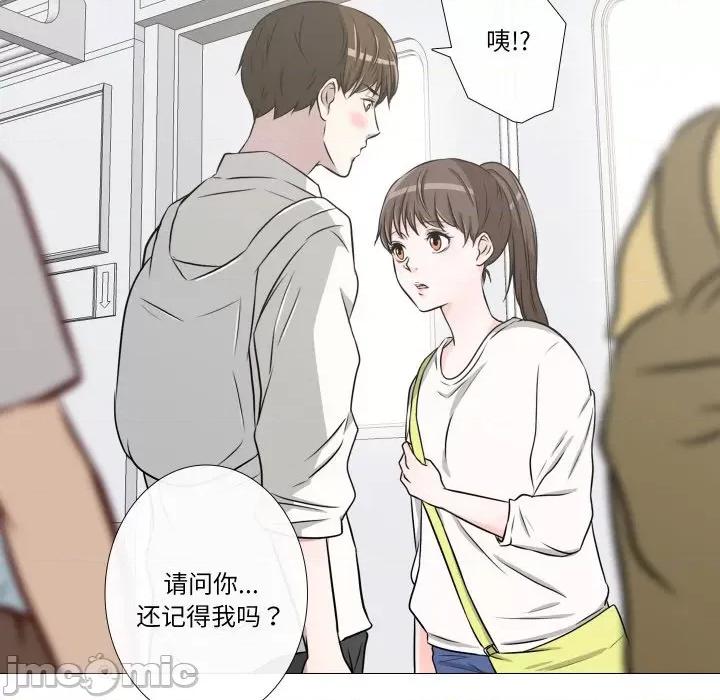 不要忘记我-不要忘记我 不要忘记我-不要忘记我 第30话 第70页