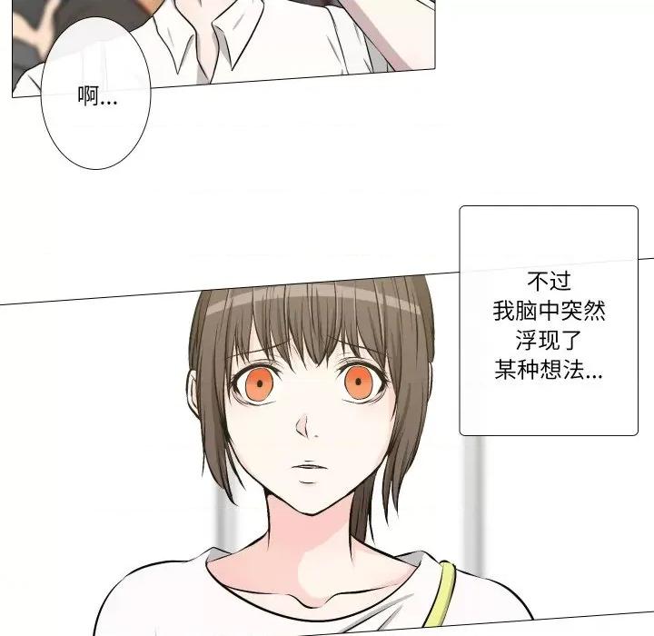 不要忘记我-不要忘记我 不要忘记我-不要忘记我 第30话 第72页