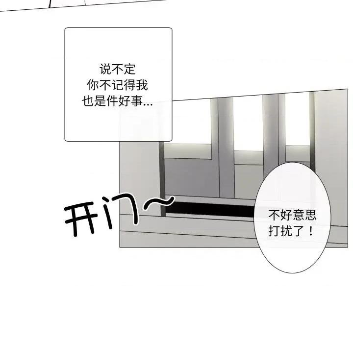 不要忘记我-不要忘记我 不要忘记我-不要忘记我 第30话 第73页