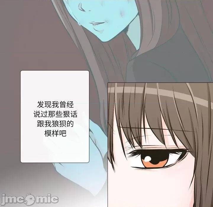 不要忘记我-不要忘记我 不要忘记我-不要忘记我 第30话 第75页