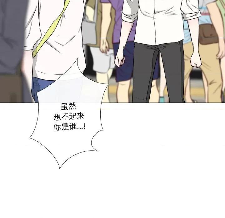 不要忘记我-不要忘记我 不要忘记我-不要忘记我 第30话 第79页
