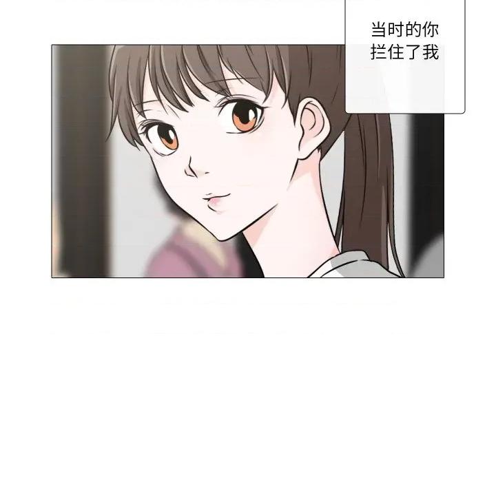 不要忘记我-不要忘记我 不要忘记我-不要忘记我 第30话 第82页