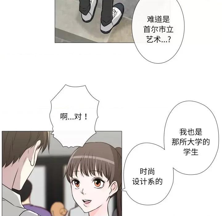 不要忘记我-不要忘记我 不要忘记我-不要忘记我 第30话 第84页