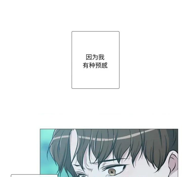 不要忘记我-不要忘记我 不要忘记我-不要忘记我 第30话 第88页