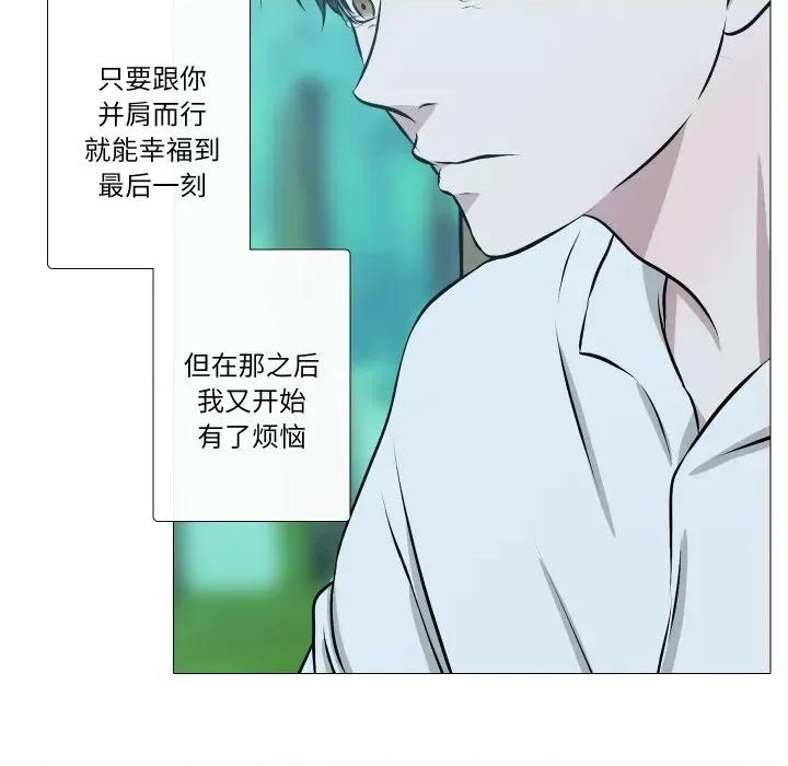 不要忘记我-不要忘记我 不要忘记我-不要忘记我 第30话 第89页