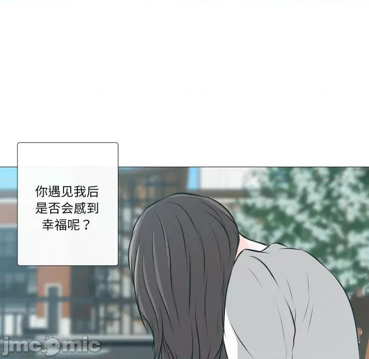 不要忘记我-不要忘记我 不要忘记我-不要忘记我 第30话 第90页