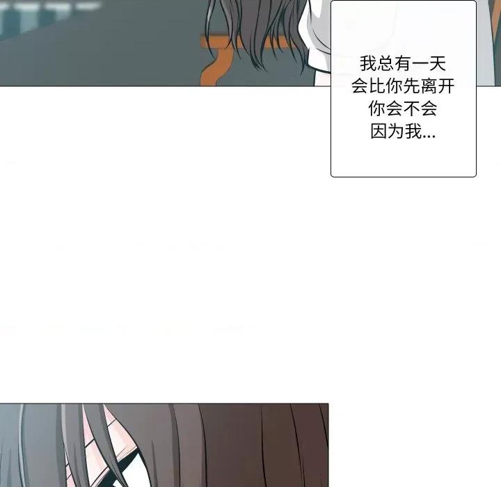 不要忘记我-不要忘记我 不要忘记我-不要忘记我 第30话 第91页