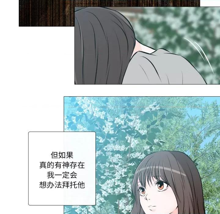 不要忘记我-不要忘记我 不要忘记我-不要忘记我 第30话 第93页