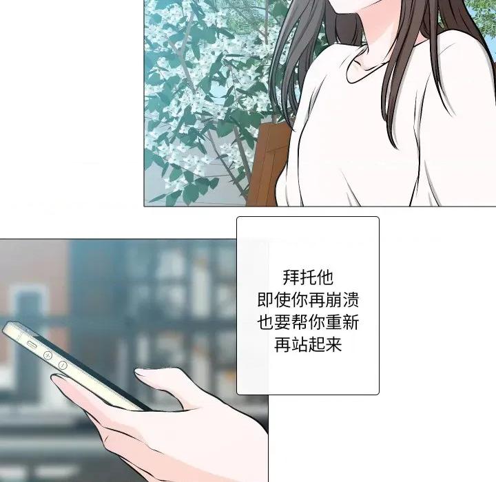 不要忘记我-不要忘记我 不要忘记我-不要忘记我 第30话 第94页