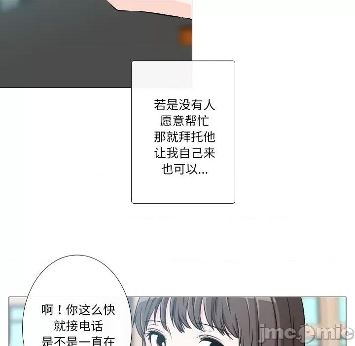 不要忘记我-不要忘记我 不要忘记我-不要忘记我 第30话 第95页