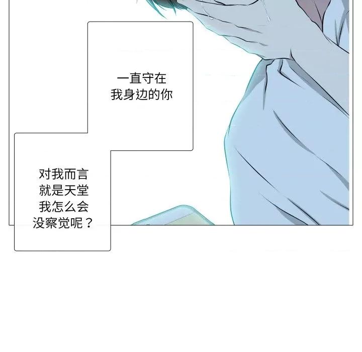 不要忘记我-不要忘记我 不要忘记我-不要忘记我 第30话 第98页