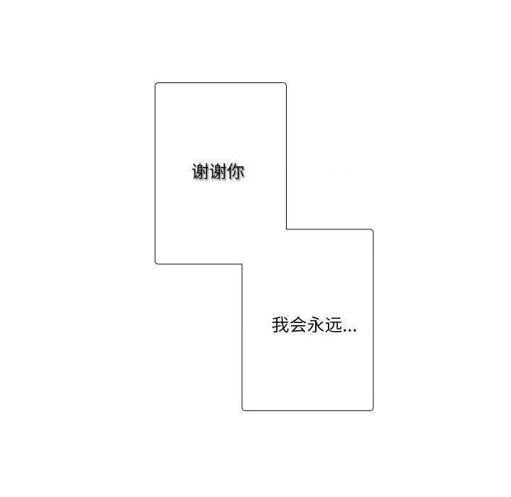 不要忘记我-不要忘记我 不要忘记我-不要忘记我 第30话 第99页