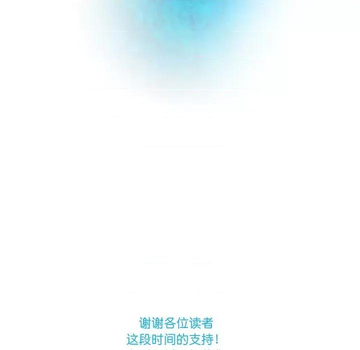 不要忘记我-不要忘记我 不要忘记我-不要忘记我 第30话 第103页