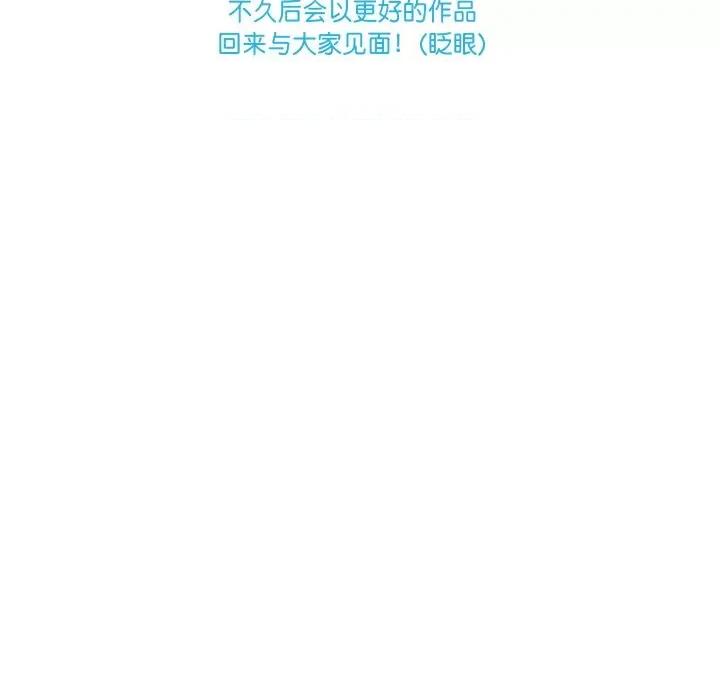 不要忘记我-不要忘记我 不要忘记我-不要忘记我 第30话 第104页