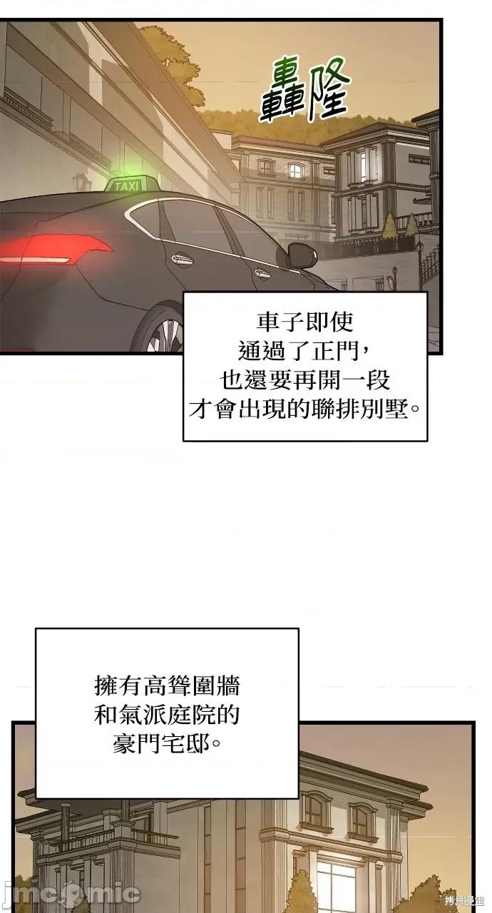 优雅的慾望 优雅的慾望 第2页
