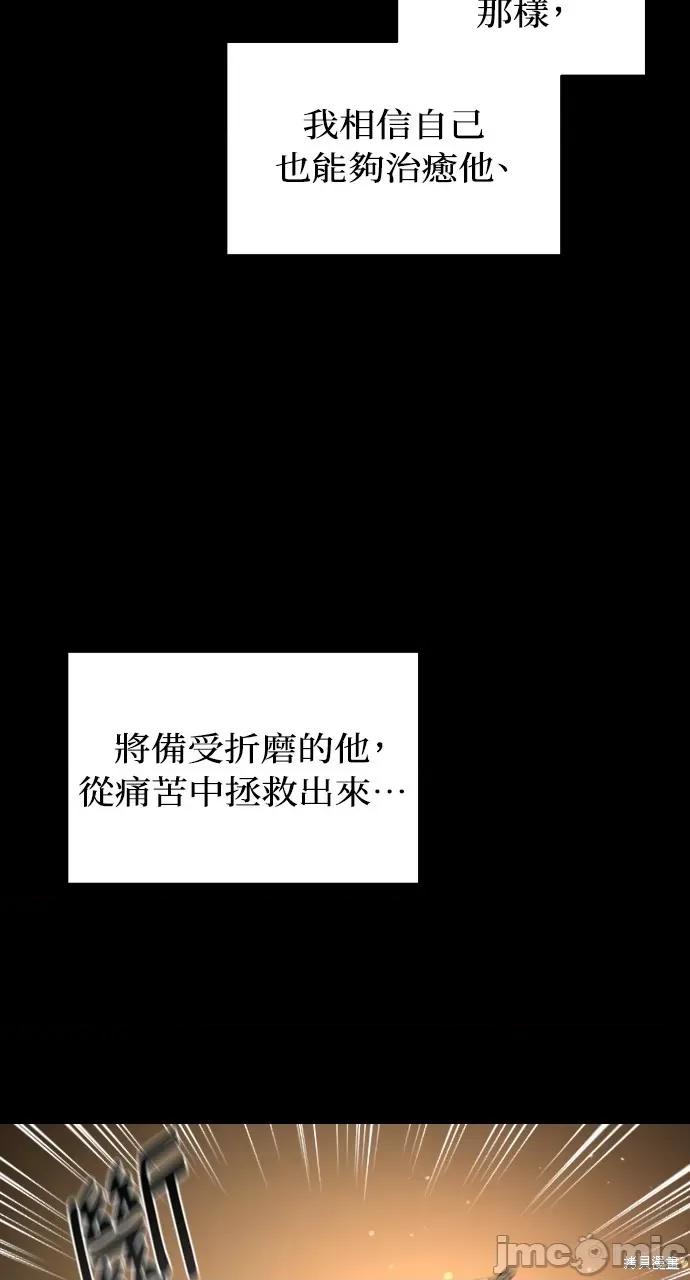 优雅的慾望 优雅的慾望 第15页