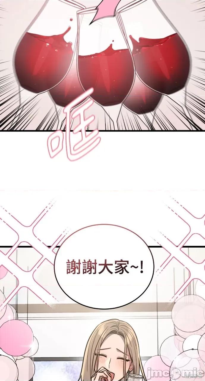 优雅的慾望 优雅的慾望 第20页