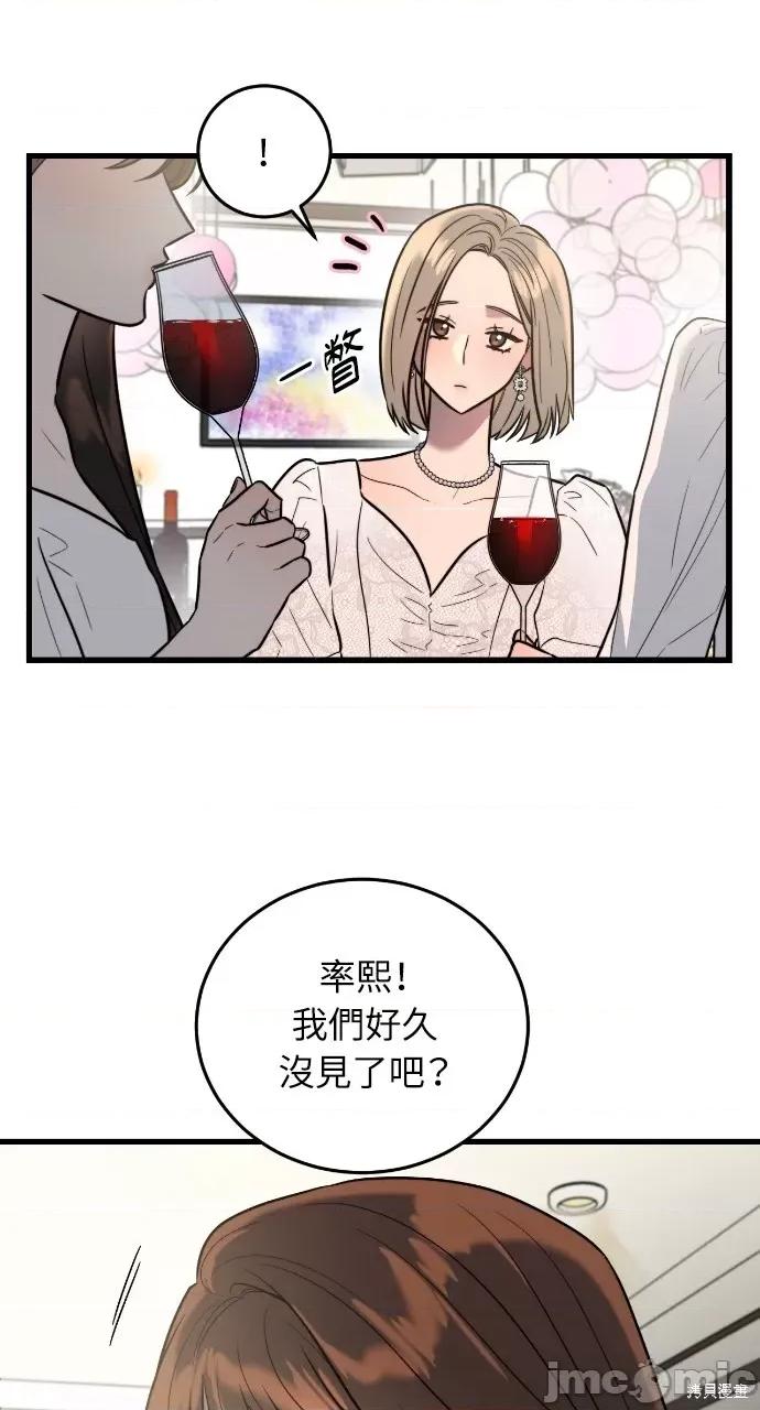 优雅的慾望 优雅的慾望 第24页