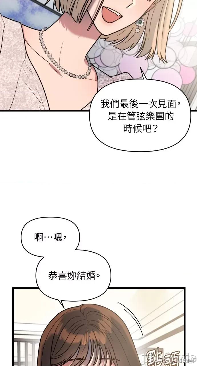 优雅的慾望 优雅的慾望 第26页