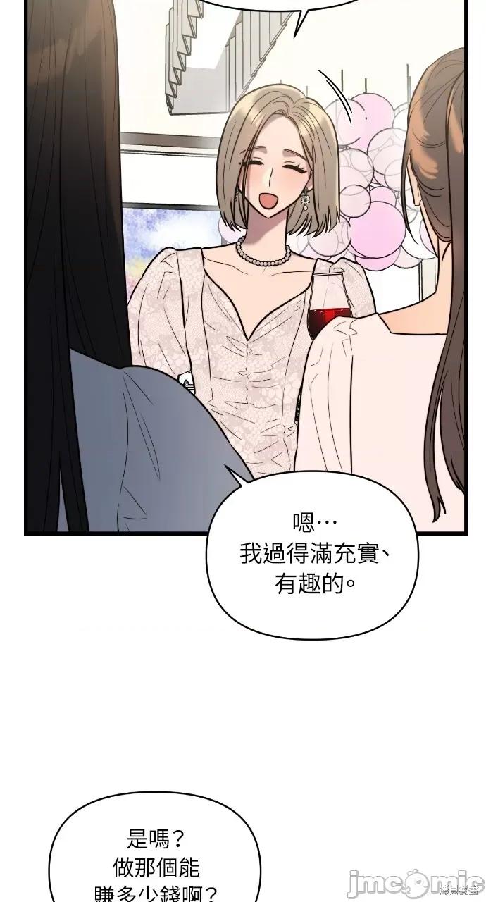 优雅的慾望 优雅的慾望 第28页