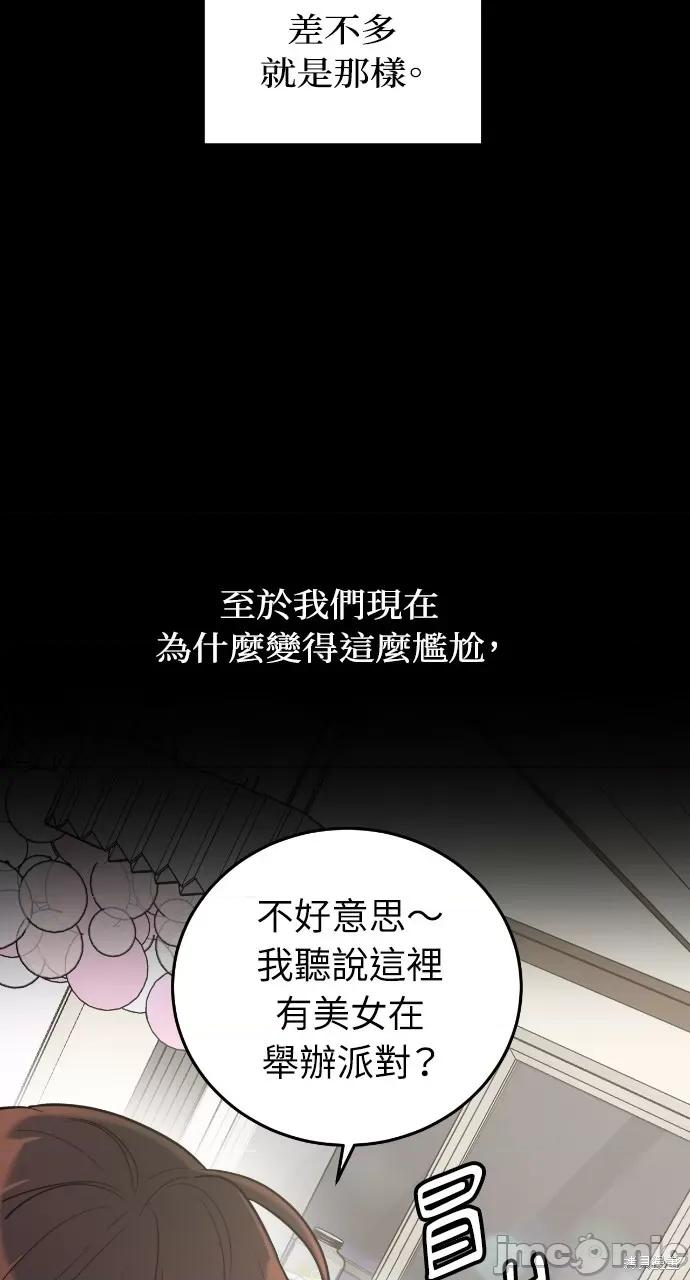 优雅的慾望 优雅的慾望 第35页