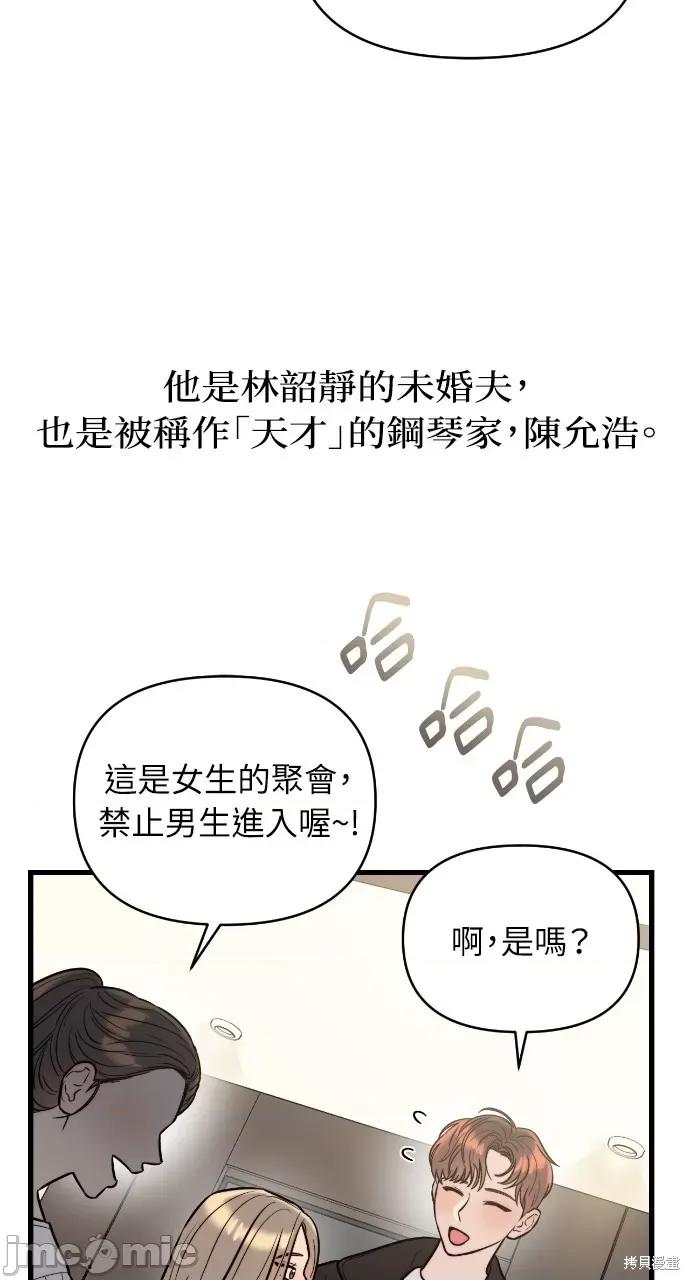 优雅的慾望 优雅的慾望 第39页