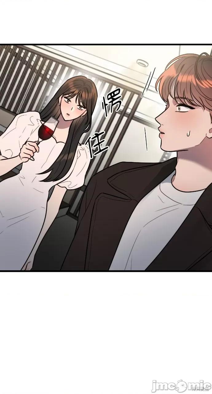优雅的慾望 优雅的慾望 第43页