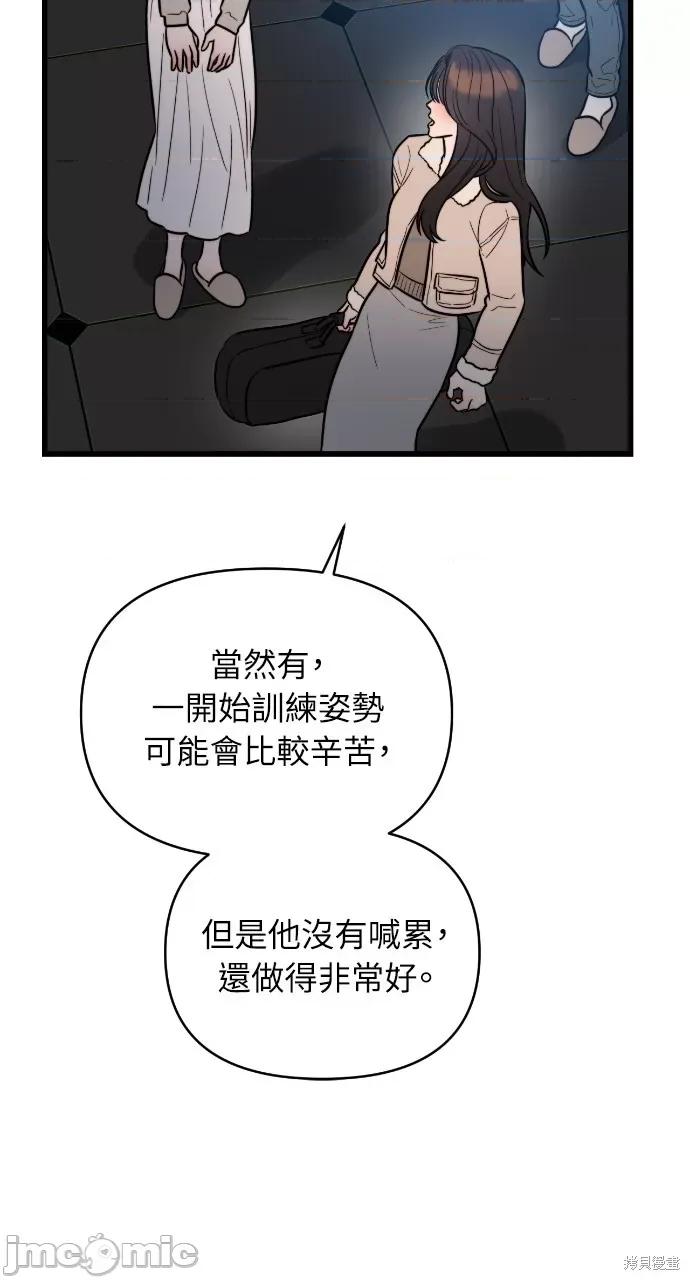 优雅的慾望 优雅的慾望 第44页