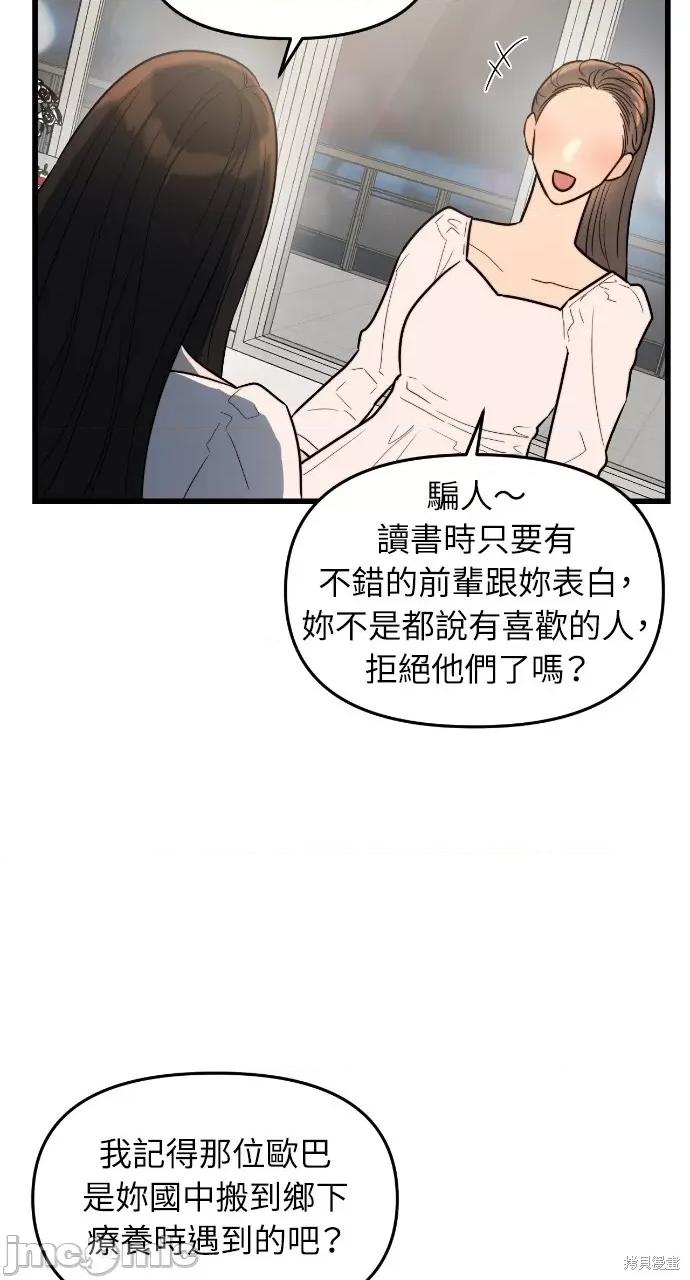优雅的慾望 优雅的慾望 第53页