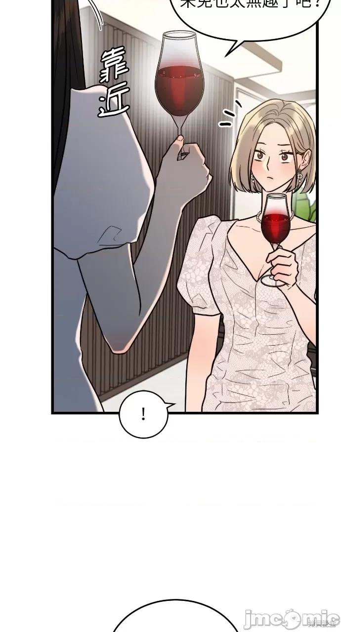 优雅的慾望 优雅的慾望 第60页