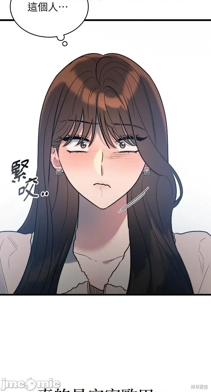 优雅的慾望 优雅的慾望 第61页