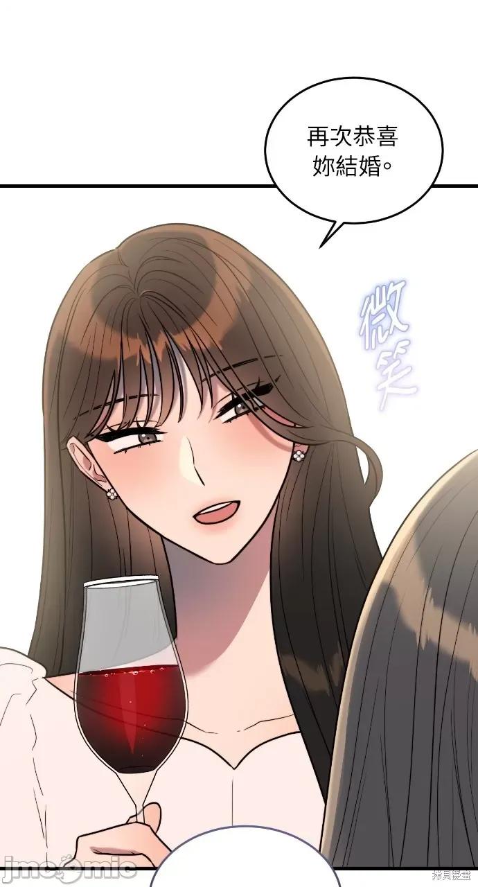 优雅的慾望 优雅的慾望 第62页