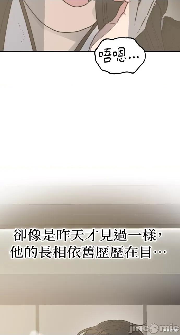 优雅的慾望 优雅的慾望 第81页