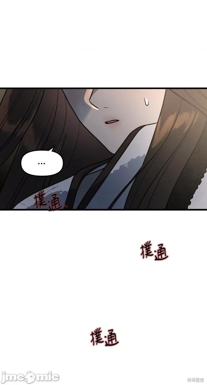 优雅的慾望 优雅的慾望 第90页