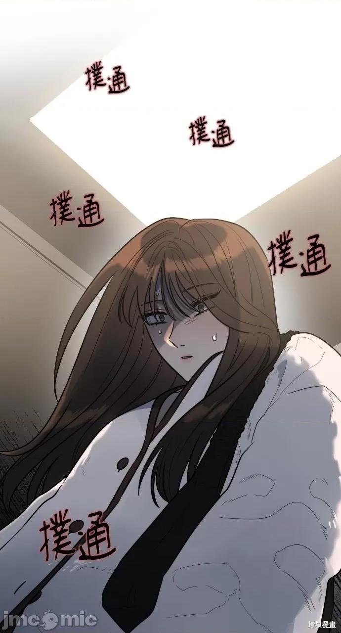 优雅的慾望 优雅的慾望 第91页