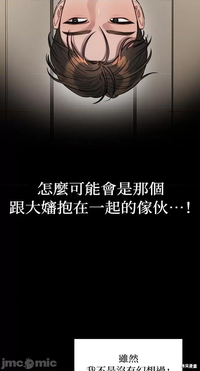 优雅的慾望 优雅的慾望 第97页